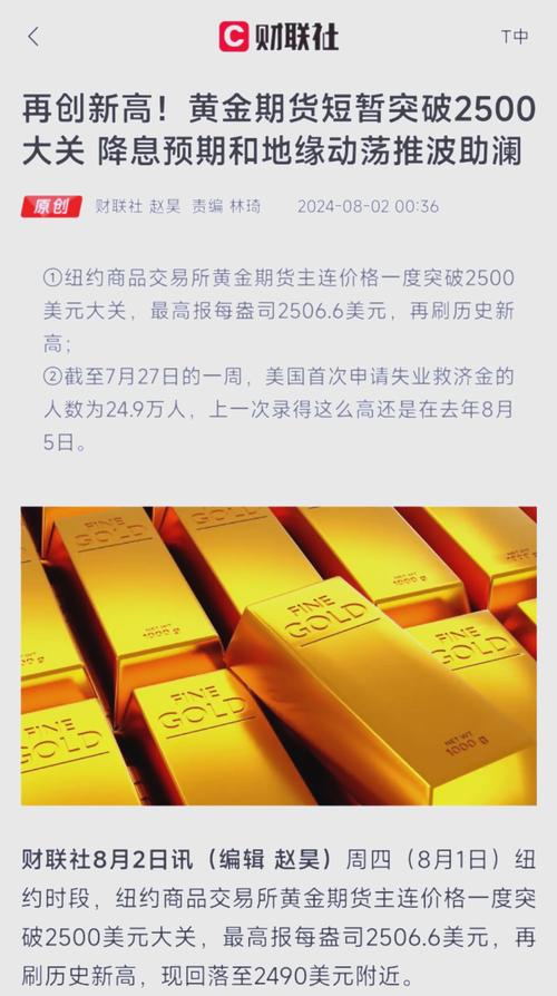 贵金属期货飙升！黄金突破4020美元，白银、原油同步走强？