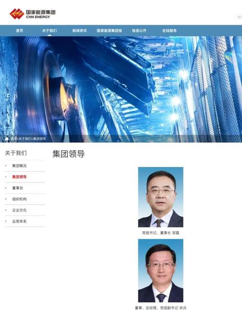 华电集团老总叫什么_中国发电央企换帅_华电集团华能集团人事调整
