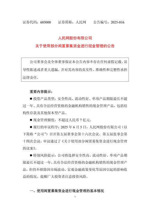 债券违约致4.5亿债务逾期，保千里疯狂并购引现金流危机？
