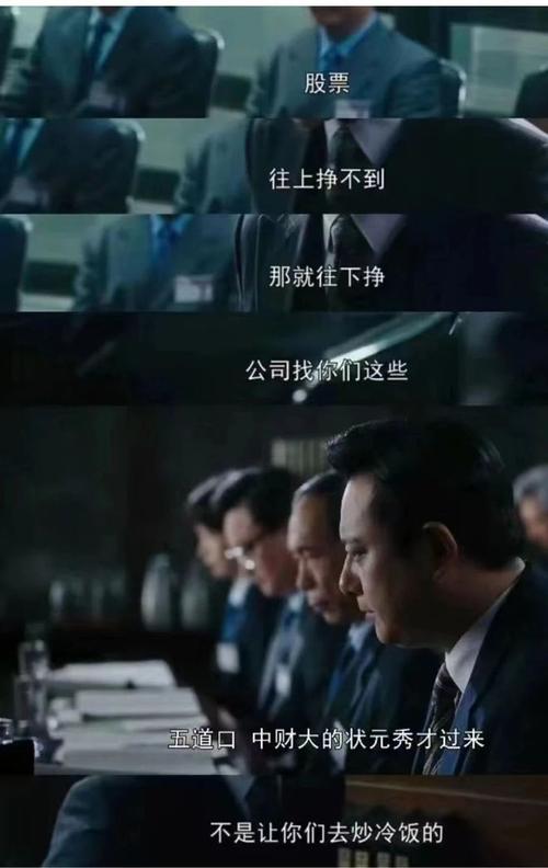 2023 年热播剧繁花炒股情节引思考，现实中委托炒股有何风险？