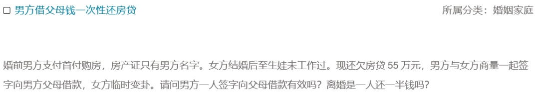 婚前首付购房 房产证男方名字 离婚债务承担_付首付名字是房产证_没有书号 非法出版物 法律风险