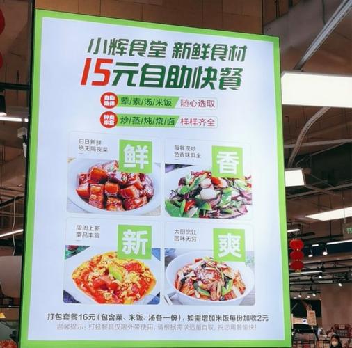 15元自助快餐店加盟_15年小本赚钱加盟代理_15元自助快餐店品牌介绍
