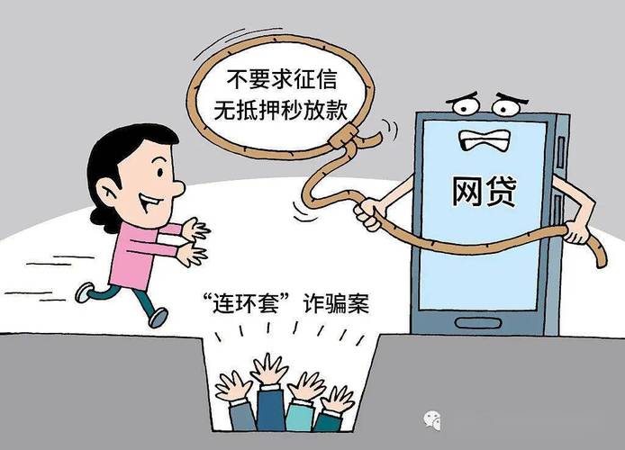 虚假网络贷款诈骗_辨别虚假网贷平台_徐州个人急用钱贷款