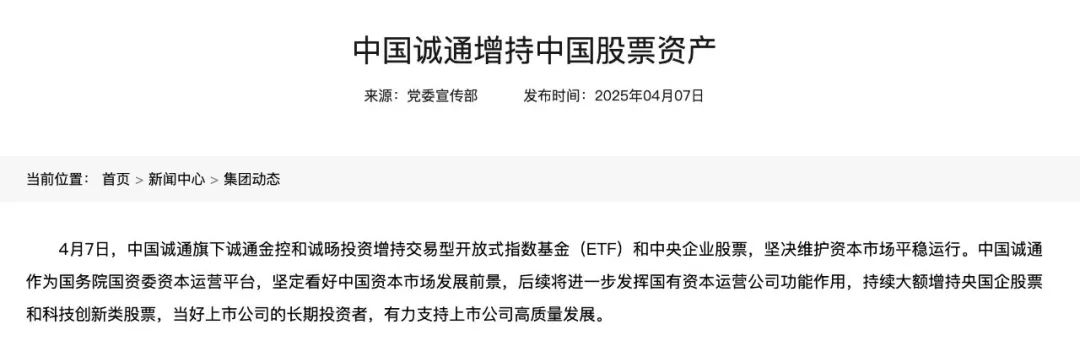 中央汇金增持股票_如何以公司名义买股票_中国诚通增持ETF