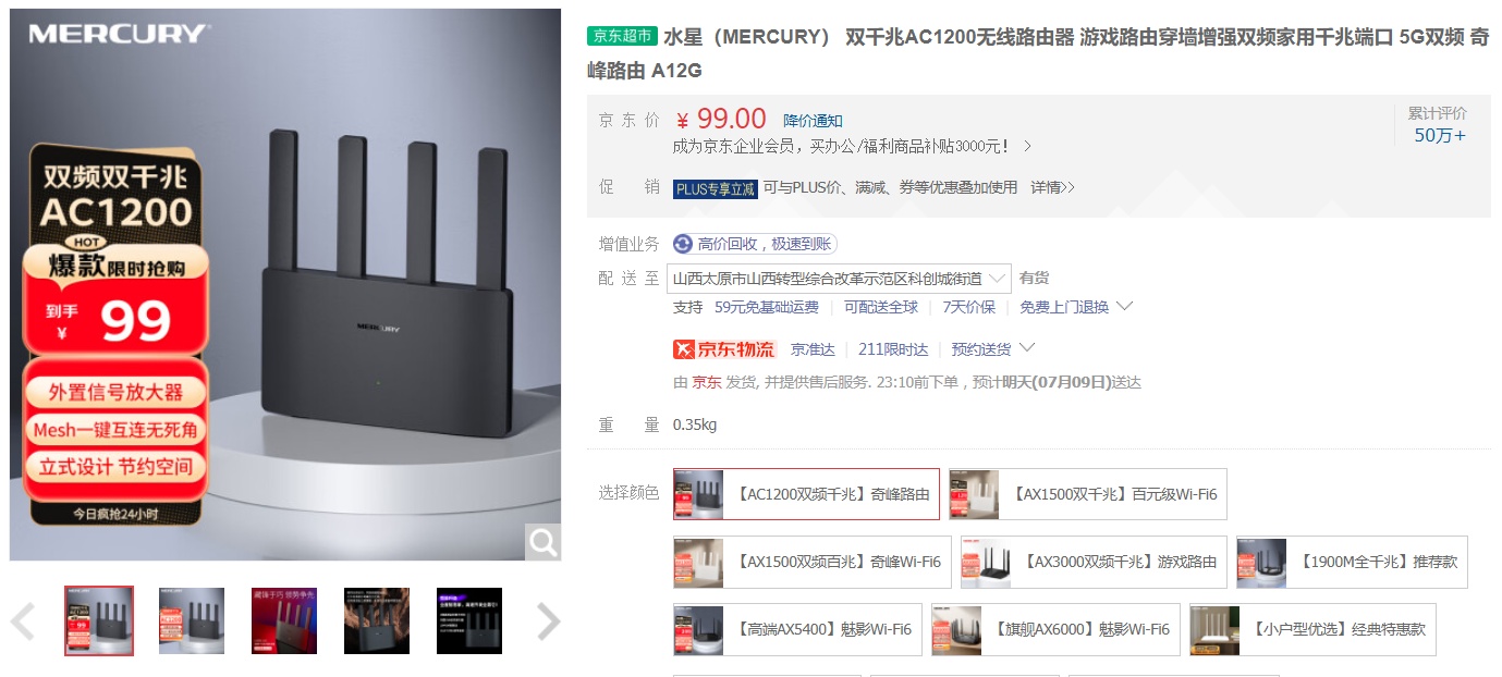 路由器性价比推荐 _ 2024路由器选购指南 _路由器刷赚钱宝插件