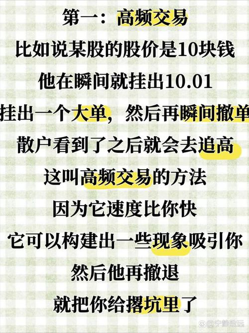 股市暴涨骗局_散户亏损案例_股市天天向第三季全集