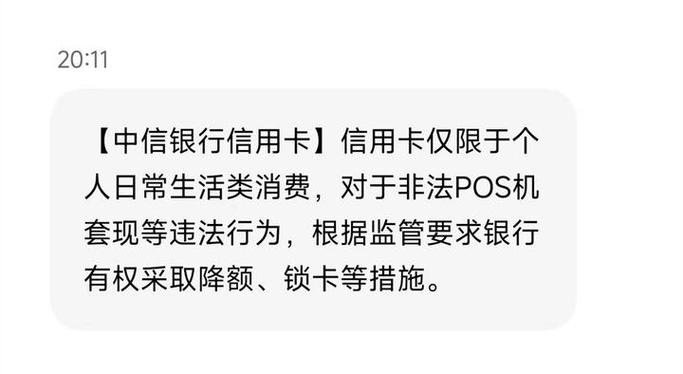 扬州市民注意！信用卡资金用途明确，违规将面临锁卡等后果