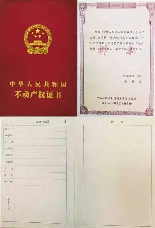 付首付名字是房产证_婚前买房加名_房产证写名