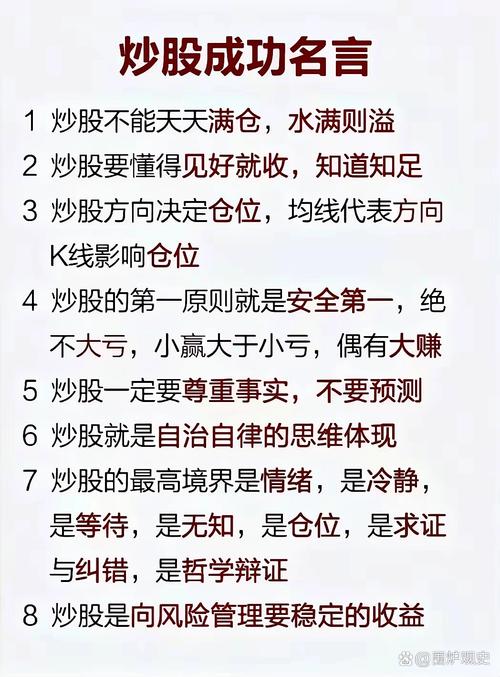 炒股之道：保持平常心与自律，方能在股市稳健前行