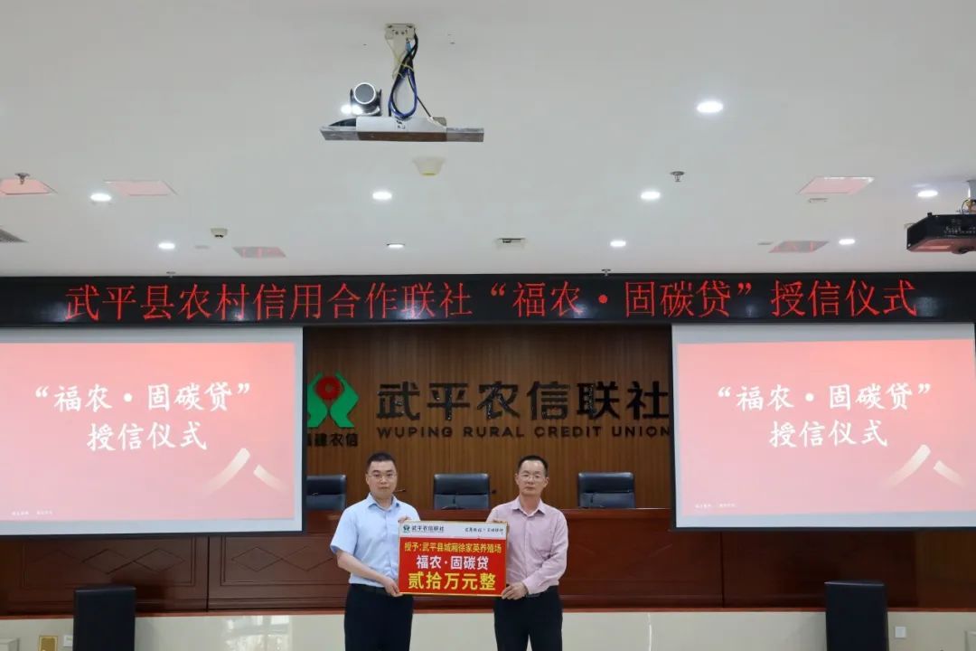 武平金融监管支局：监管引领拓新路， 金融赋能“武平林改”焕新能