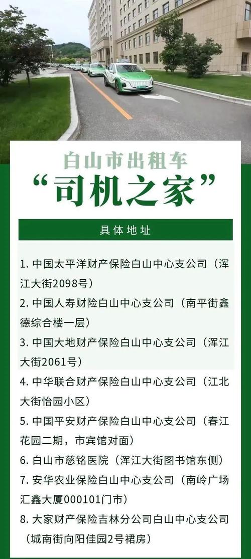 本市出租车油补再增525元，6月20日起按新标准发放