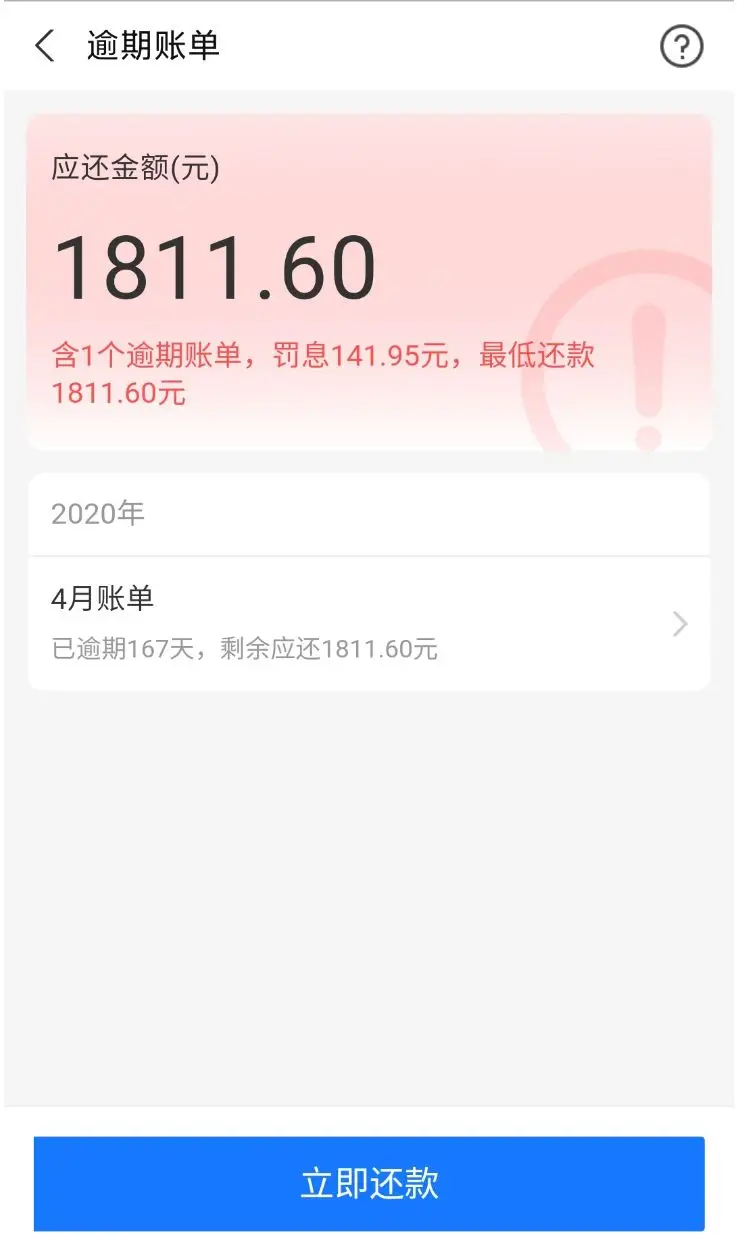花呗分期提前还款入口隐藏_花呗分期提前还款要利息吗_花呗分期提前还款政策