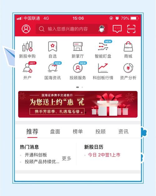 强势股形态选股软件_热门股票软件排行榜_东方财富官方版下载