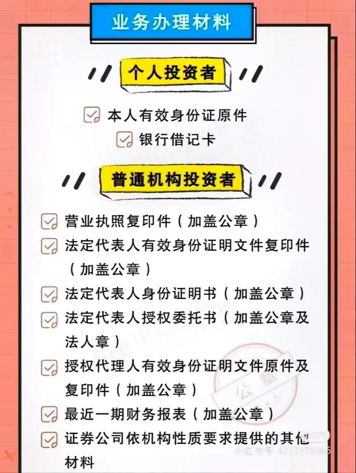 网上可开通两融？仅国金有资质！附开通流程及条件