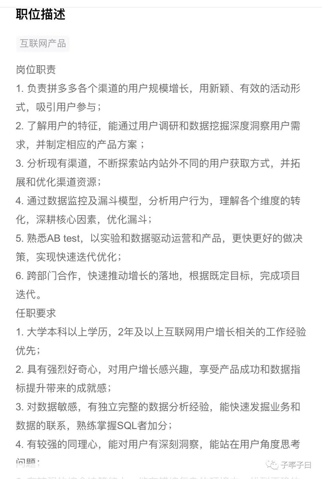 互联网流量类型分析_券商获客发展史_寻找股市牛人h5