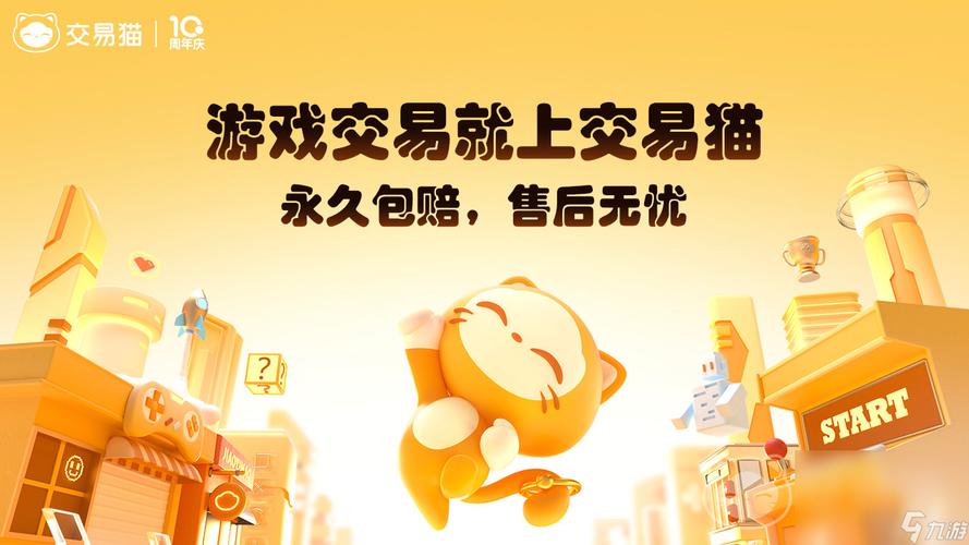 有没有线下交易平台_交易猫下载_手游交易平台推荐