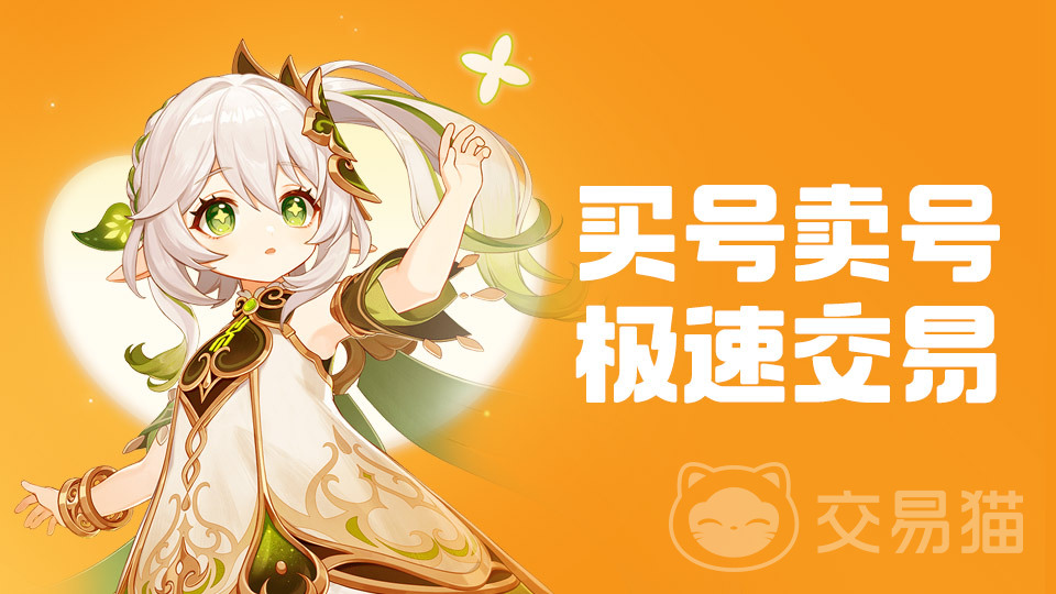 手游交易平台推荐_交易猫下载_有没有线下交易平台