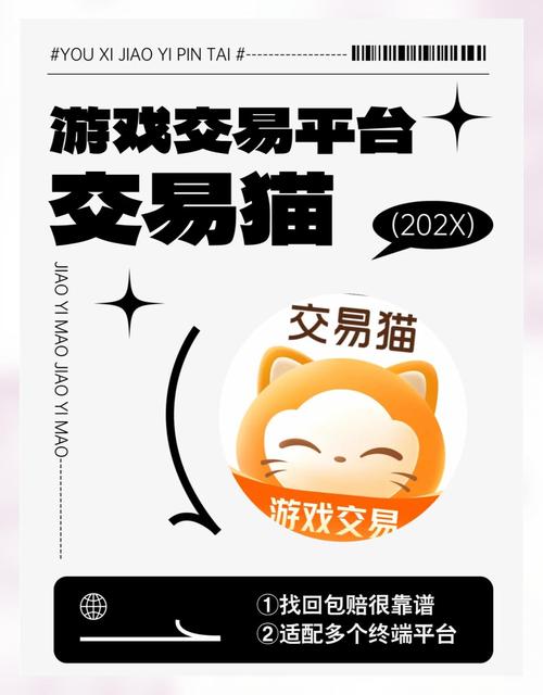 有没有线下交易平台_手游交易平台推荐_交易猫下载