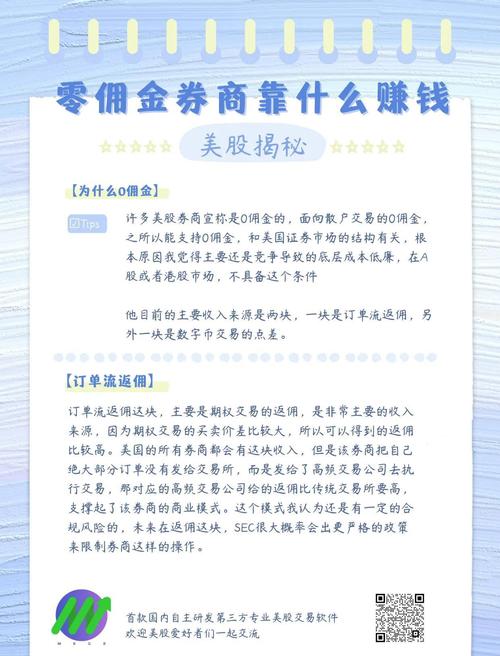 海豚股票佣金宝_券商互联网合作_寻找股市牛人h5