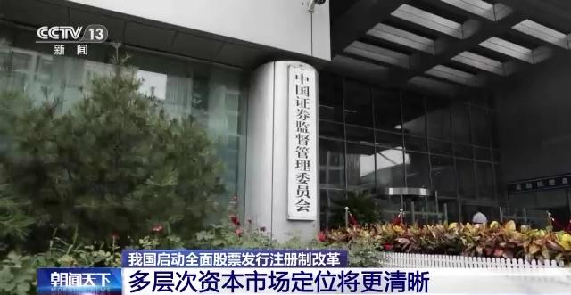 8月15日证监会上周五召开新股发行注册制改革首次研讨会？