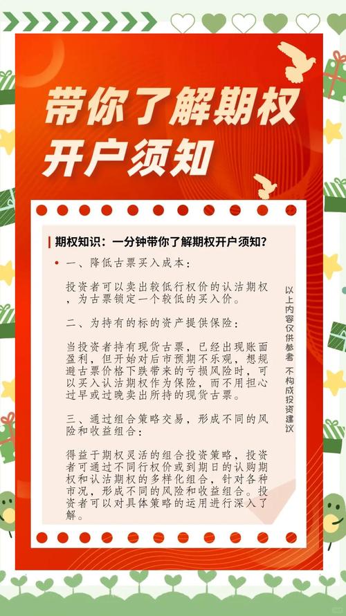 商品期权开户流程_期权开户条件_股指期货开户条件放宽