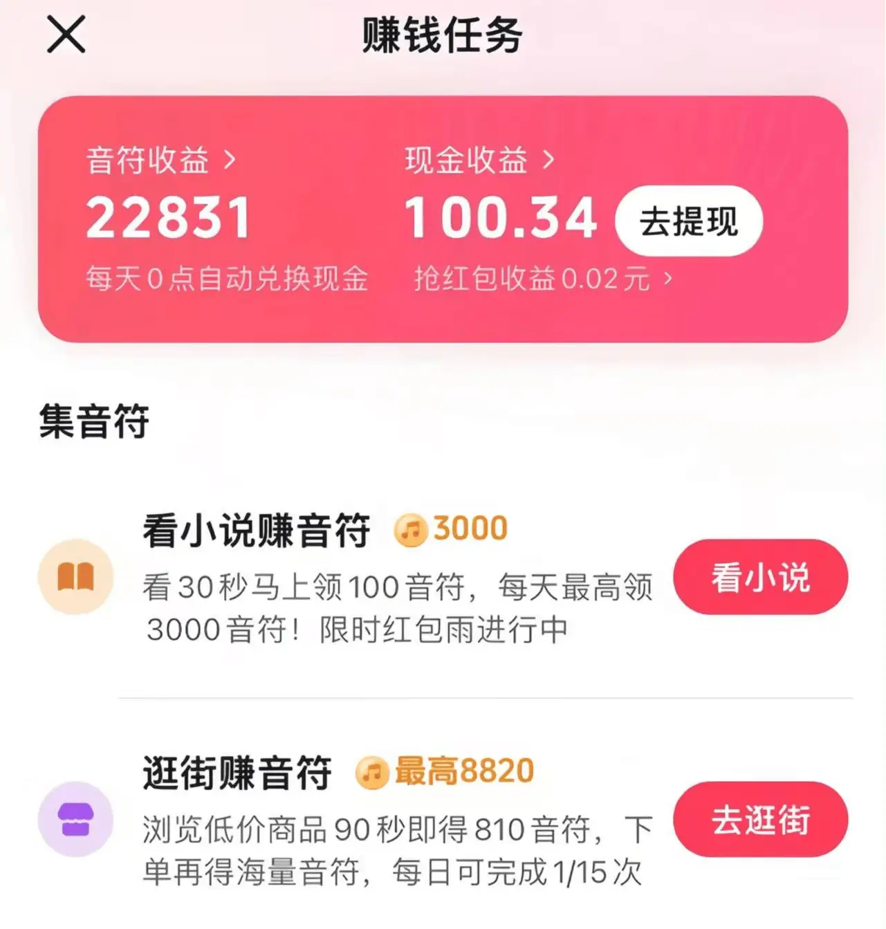 赚钱软件排行榜2025_靠谱兼职副业APP_赚钱APP推荐