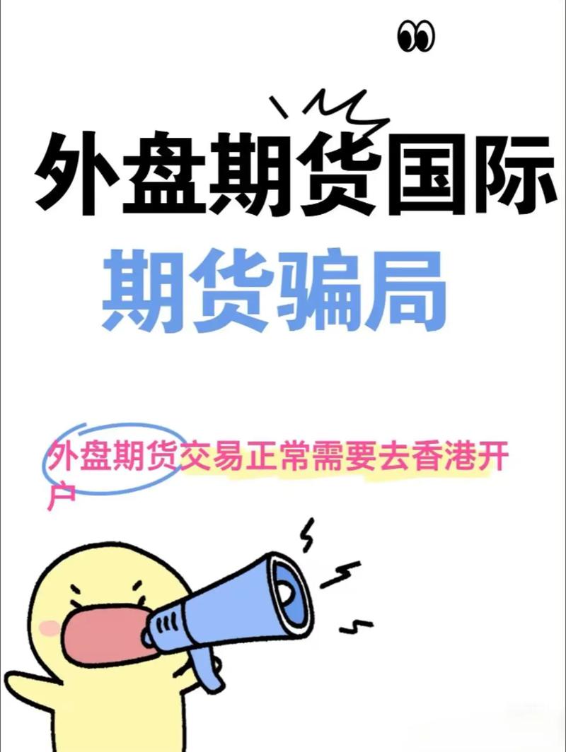 外盘期货优势尽显！五大亮点助力资深交易者转战国际期货