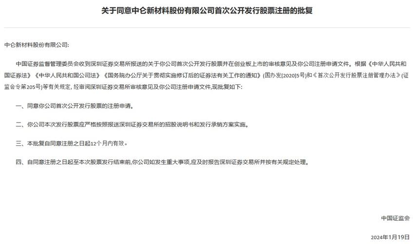 创业板IPO新规_新股发行体制改革 微博_取消持续增长要求
