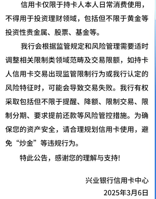 多银行发布信用卡禁令，剑指资金违规买房炒股，业务发展现拐点