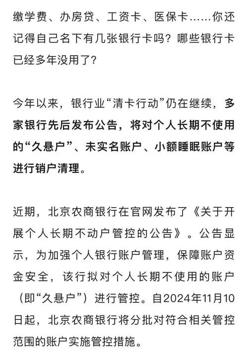 信用卡资金违规购房炒股_贷款炒股的风险_银行信用卡禁令降额锁卡