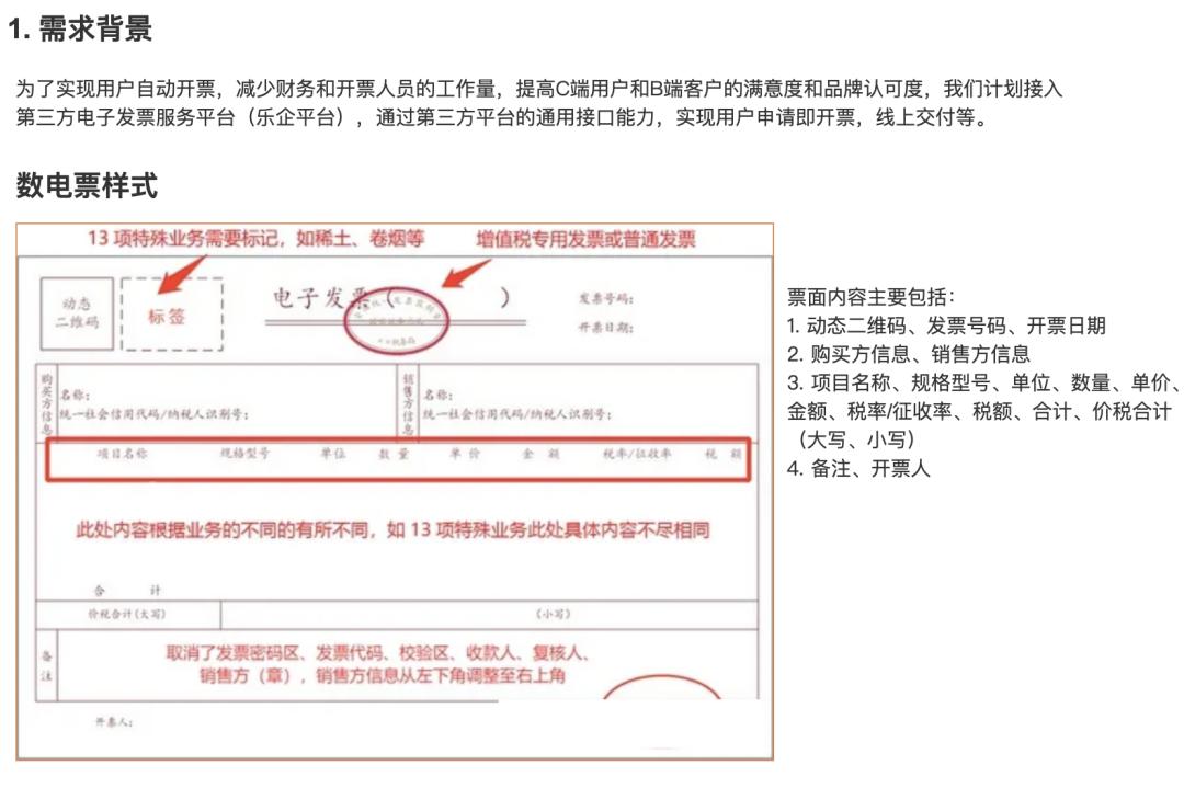 增值税发票基础知识_开票产品设计经验分享_北京小规模开发票最高开票金额万元指什么