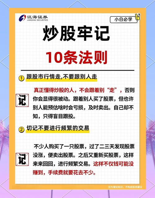闲钱投资分散风险_股市分析软件炒股18妙招_炒股不亏钱