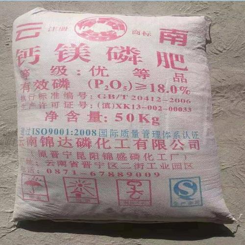 钙镁磷肥：热法磷肥的特性、制法及对农作物生长的重要性？