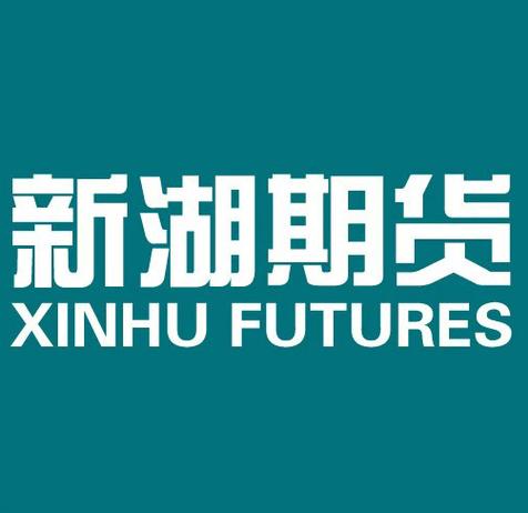 新湖期货有限公司福州营业部：专业服务，助力期货投资