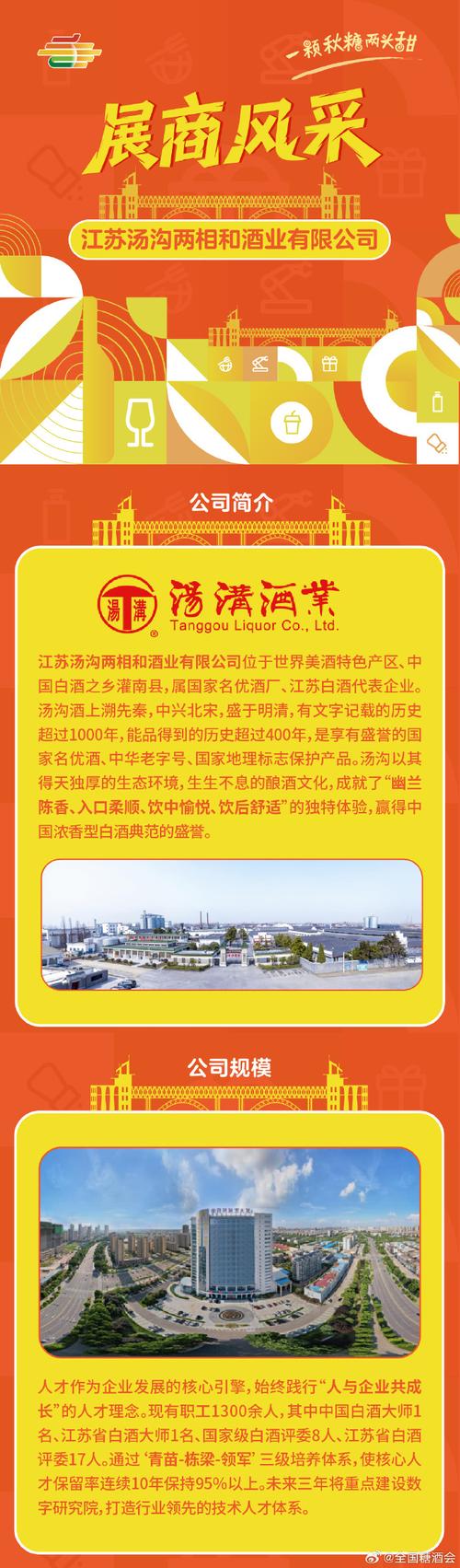胜景山河案例分析：厂区冷清、基酒谜团与供应商踪迹成谜