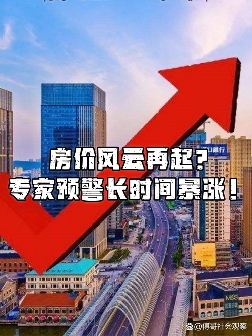 政策利好不断，房地产股为何突然大涨？