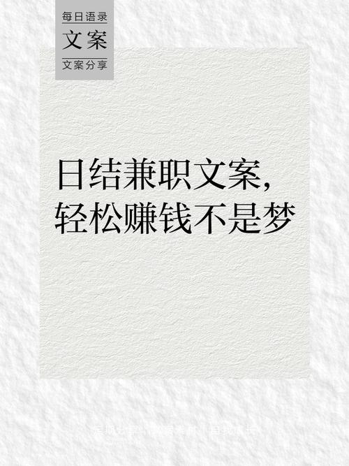 上班族副业赚钱方法_正规兼职赚钱渠道_找工作赚钱在家做兼职