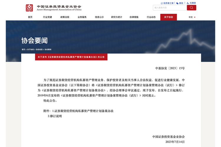 买期货资管计划不能在网上随便看，要特定对象才能买