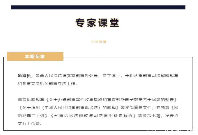 电子数据取证规则：扣押原始存储介质为主，多种方式为辅
