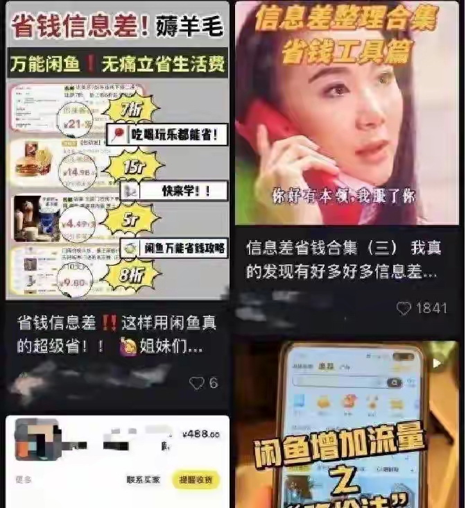 闲鱼副业_兼职闲鱼赚钱会被骗吗_年轻人在闲鱼搞钱