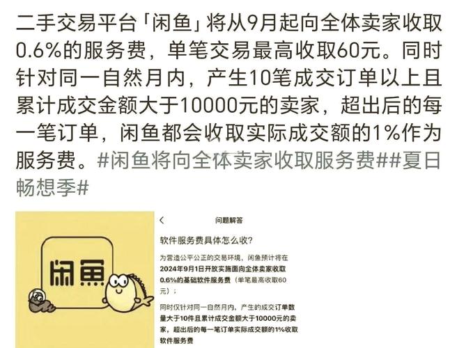 闲鱼副业_年轻人在闲鱼搞钱_兼职闲鱼赚钱会被骗吗