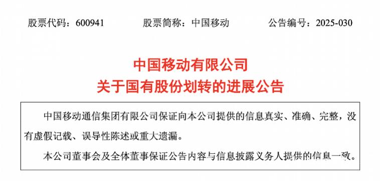 中石油大股东划转股份 散户该担心被操控吗