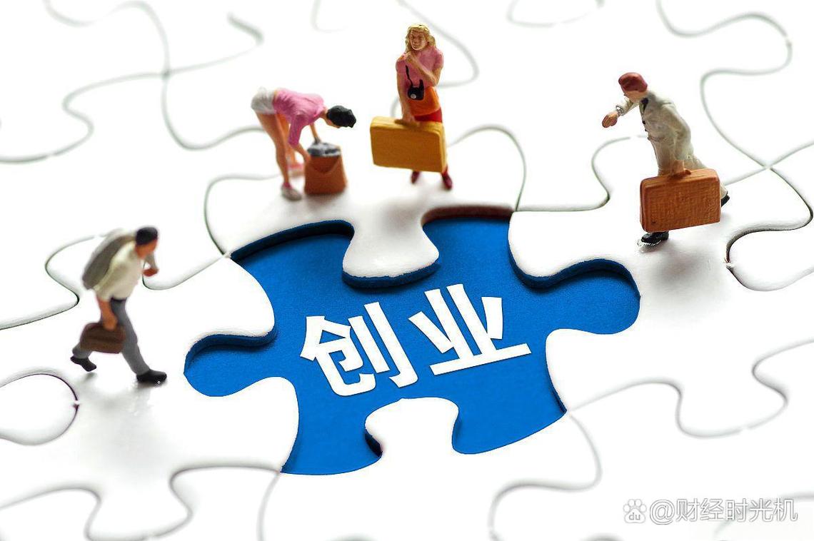 应届毕业生创业优惠政策小额贷款利息是多少_中小银行小微贷款考核调整_金融监管总局小微企业金融服务通知
