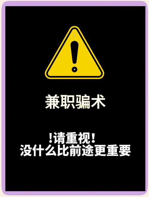 闲鱼兼职赚钱骗局套路曝光！交钱后竟一单都没了？