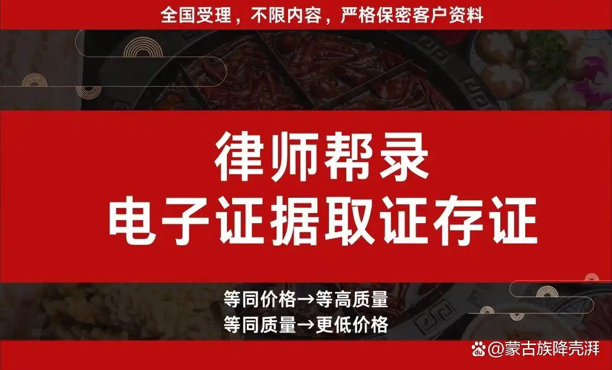 电子证据取证很重要！关乎商业纠纷、知产保护及个人权益维护