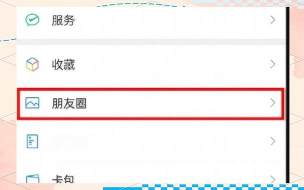 朋友圈一键清空教程，批量删除也能搞定