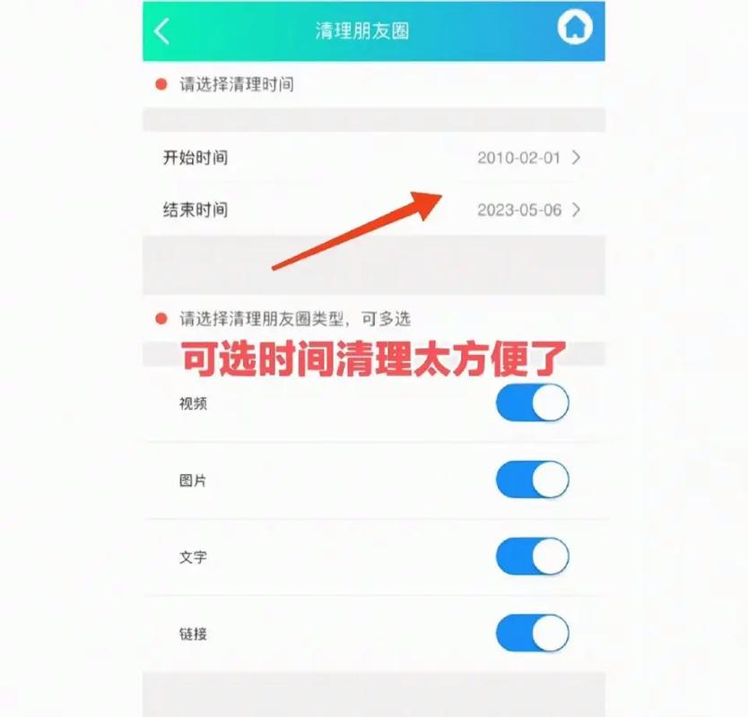 微信朋友圈清空方法_朋友圈排行榜怎么看_微信批量删除朋友圈