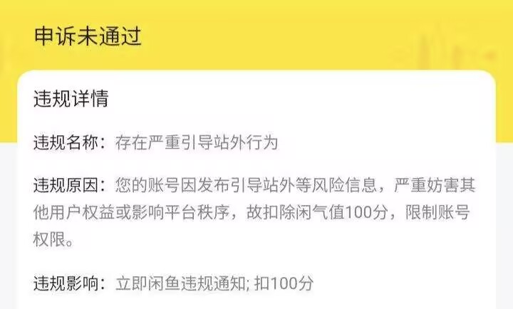 日结工作诈骗_兼职闲鱼赚钱会被骗吗_线上兼职骗局