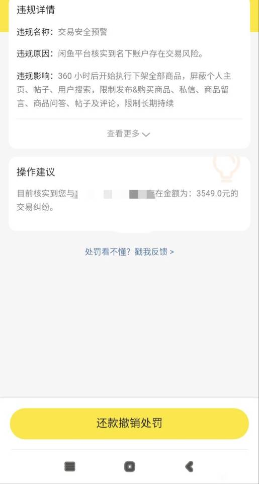 线上兼职骗局_日结工作诈骗_兼职闲鱼赚钱会被骗吗