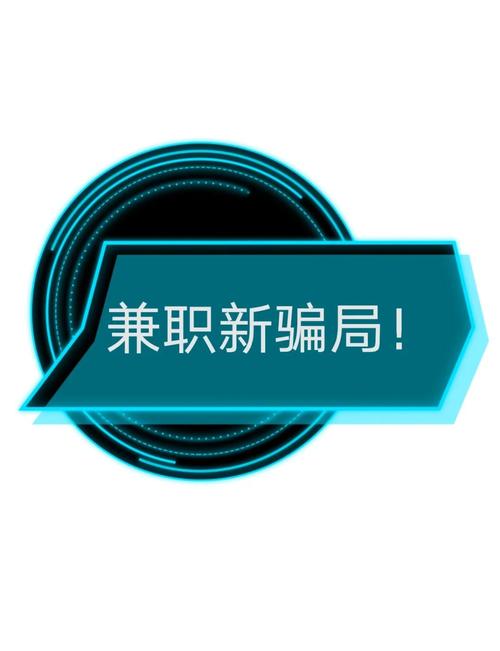 兼职防骗指南！闲鱼抖音常见骗局曝光，快转给找兼职的人